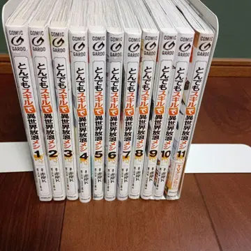 이세계 패러사이트 1~11