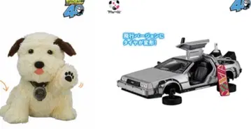 백 투 더 퓨처 복권 2종 덤 포함