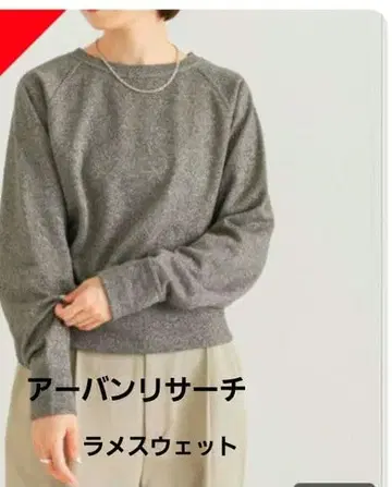 어반 리서치 라메 맨투맨 래글런 완판템