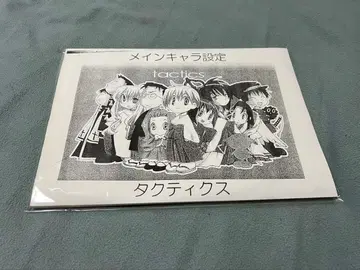 택틱스 설정 자료 약 64장