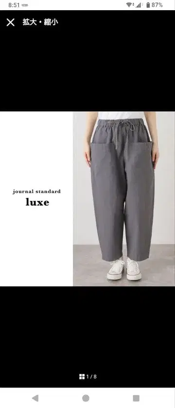 저널 스탠다드 럭스 | CL 포플린 포켓 팬츠