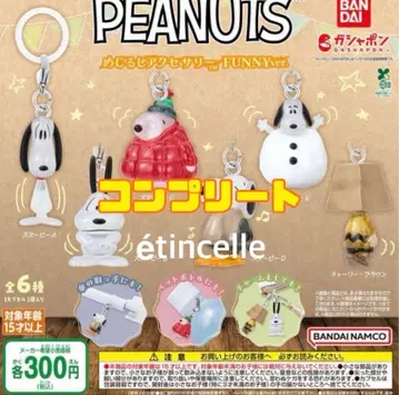 PEANUTS 메지루시 액세서리 FUNNY ver. 전 6종 컴플리트