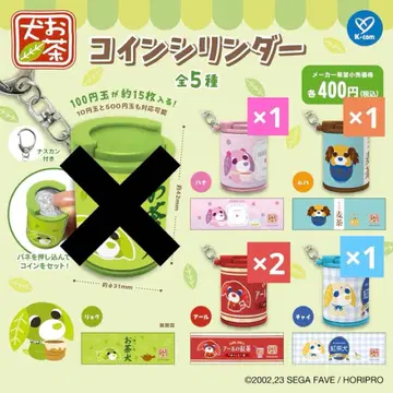 오챠이누 코인 실린더 5세트