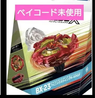 [미개봉 새상품] 베이블레이드 x 피닉스 윙 9-60GF