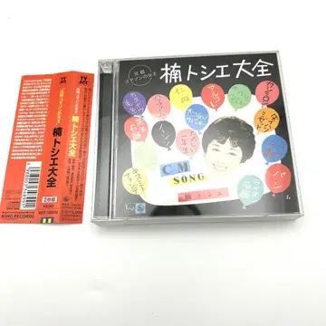 원조 코마손의 여왕 쿠스노키 토시에 대전 CD 2장 앨범 오비 포함