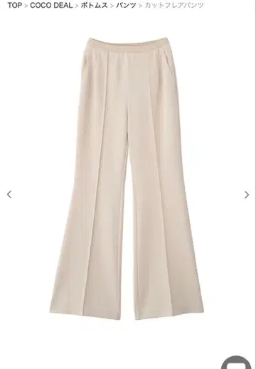 COCO DEAL 컷 플레어 팬츠