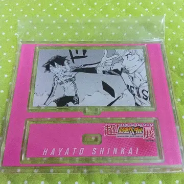 초 나약충 페달 전시회 아크릴 스탠드 신카이 하야토 나약충 페달