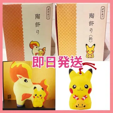 포켓몬 센터 말띠 해 도자기 장식 피카츄 포니타 방울 피카츄 리샨