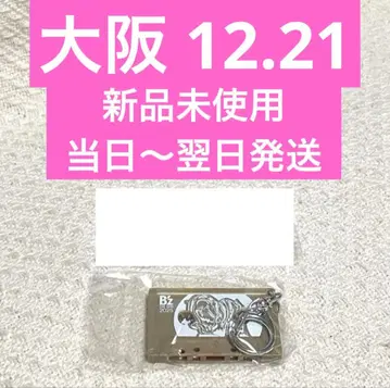 새상품 B'z 가챠가챠 LIVE-GYM FYOP 오사카 참 12/21