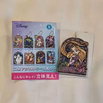 디즈니 2층 아크릴 키링 라푼젤