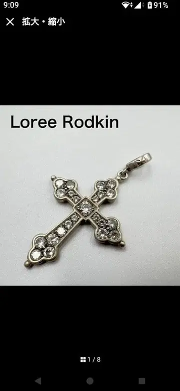 로리 로드킨 실버 십자가 목걸이
