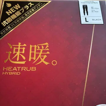 히트러브 HYBRID 블랙 L 사이즈