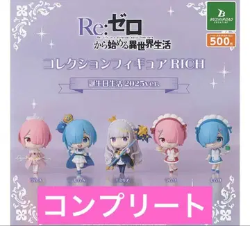Re: 제로부터 시작하는 이세계 생활 컬렉션 피규어 rich 전종 세트