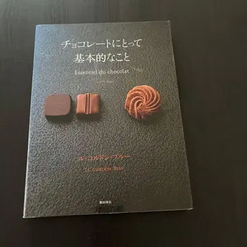 초콜릿에 있어서 기본적인 것