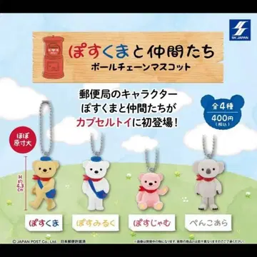 포스쿠마 가챠가챠 컴플리트 세트