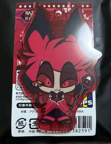 알래스터 찰리 아크릴 스탠드 세트