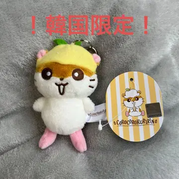 코로코로 밤 린 키링 봉제 인형