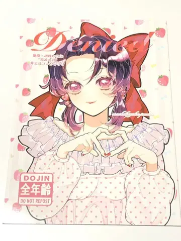 귀멸의 칼날 아동 시노부 도우마 x 코쵸우 시노부 Dinied 설탕물