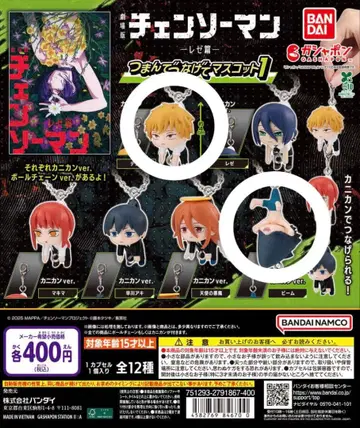 체인소 맨 집게 연결 마스코트