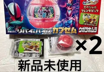 테레비군 부록 가면라이더 리바이&바이스 카푸세무 프렌다 피크 2개 세트