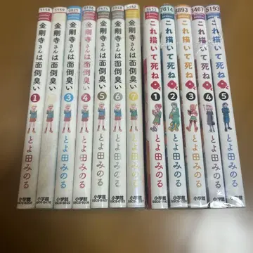 [토요타 미노루] 콘고지 씨는 귀찮아 전권 이것 그려서 죽어 1~5권