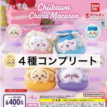 치이카와 캐릭터 마카롱 전 4종 풀컴프