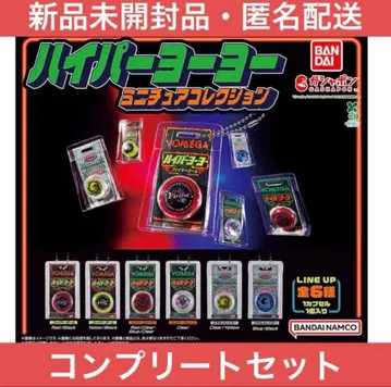 하이퍼 요요 미니어처 컬렉션 가챠가챠