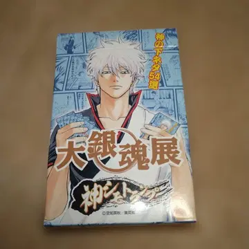 은혼 대은혼전 카미시모 트럼프 미사용 새상품