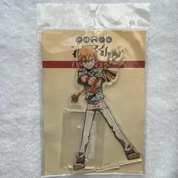 미나모토 코우 빅 아크릴 스탠드 지박소년 하나코 군 코우