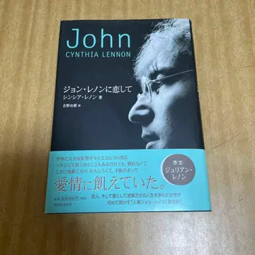 존 레논에게 반해서