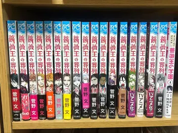 장미왕의 장례 행렬 전권 세트+1