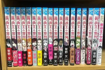 [ 연말 한정 가격 인하 중 ] 장미왕의 장례 전권 세트+1