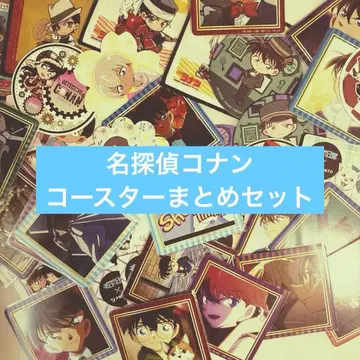 명탐정 코난 코스터 세트