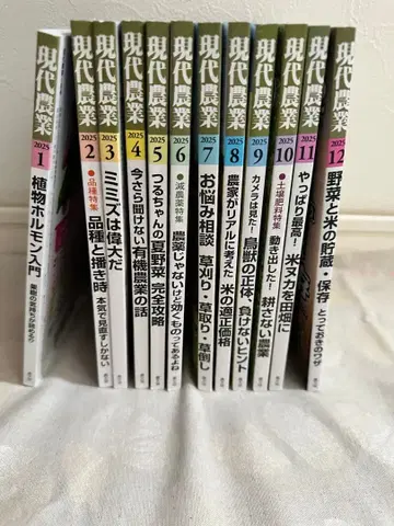 현대 농업 2025 전권 12권 세트