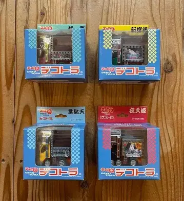 당시물 데코토라 쵸로Q 4종류 세트