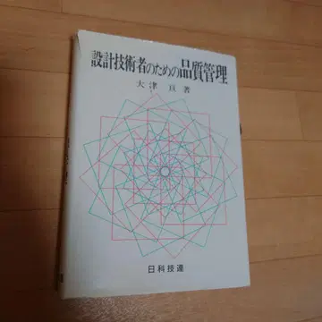 설계 기술자를 위한 품질 관리