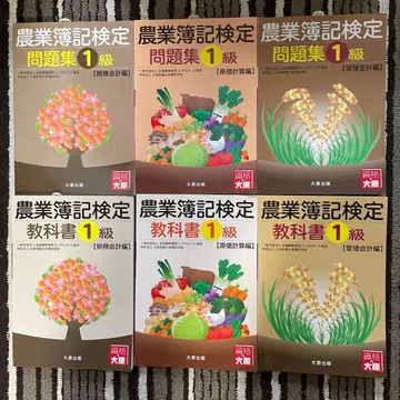 농업 회계 검정 1급 문제집 교과서 세트