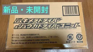 DX 키메라 드라이버 & 주우가 드라이버 유닛