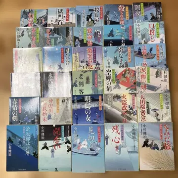 에이지로 에도 달력 (코스기 켄지) 30권