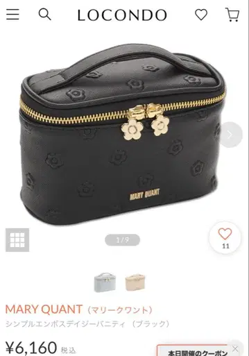 미사용 MARY QUANT 블랙 파우치