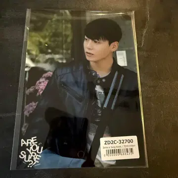 Are you sure 2 유니버셜 구매 혜택 jungkook 정국