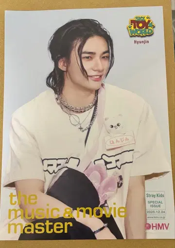 straykids 스키즈 플라이어 현진 HMV TOYWORLD