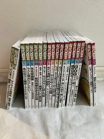 현대농업 19권 세트 2023년 11권 2022년 8권