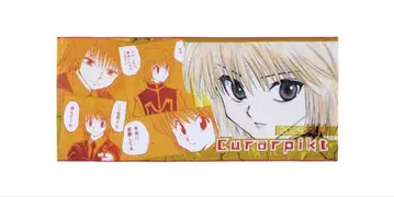 HUNTER x HUNTER 크라피카 벌스데이 페이스 타월