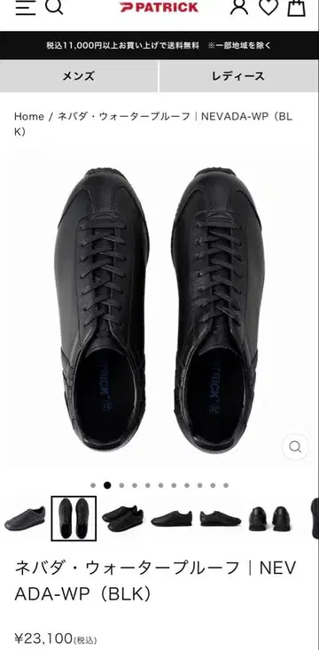 PATRICK 네바다 워터프루프 블랙 검정 27.5 일본제 가죽