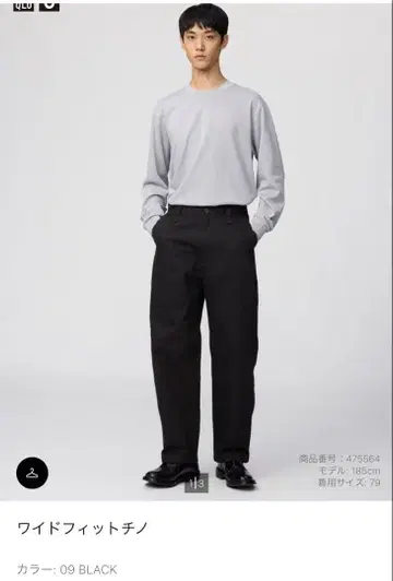 [ 새상품 택 포함 ] 명작 UNIQLO U 와이드 핏 치노 블랙 85