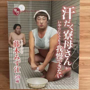 [ 익명 배송 ] 후지키 미즈에 카레 크리에이터즈 파일