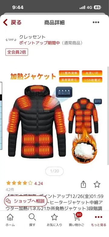 가열 자켓 3단계 온도 조정 물 세탁 가능