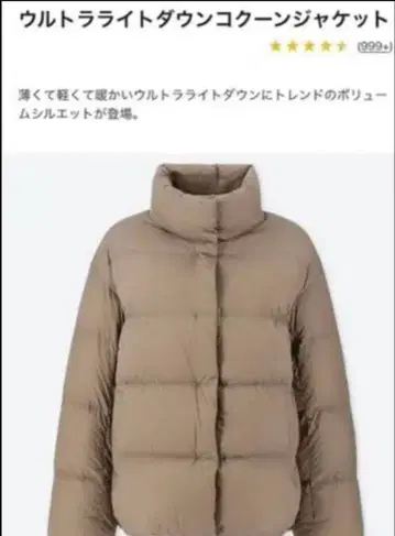UNIQLO 울트라 라이트 다운 코쿤 자켓