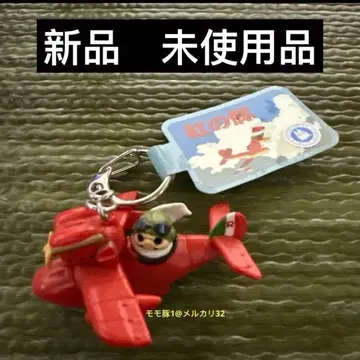 동동이 공화국 스튜디오 지브리 붉은 돼지 키링 사보이아와 포르코 지브리